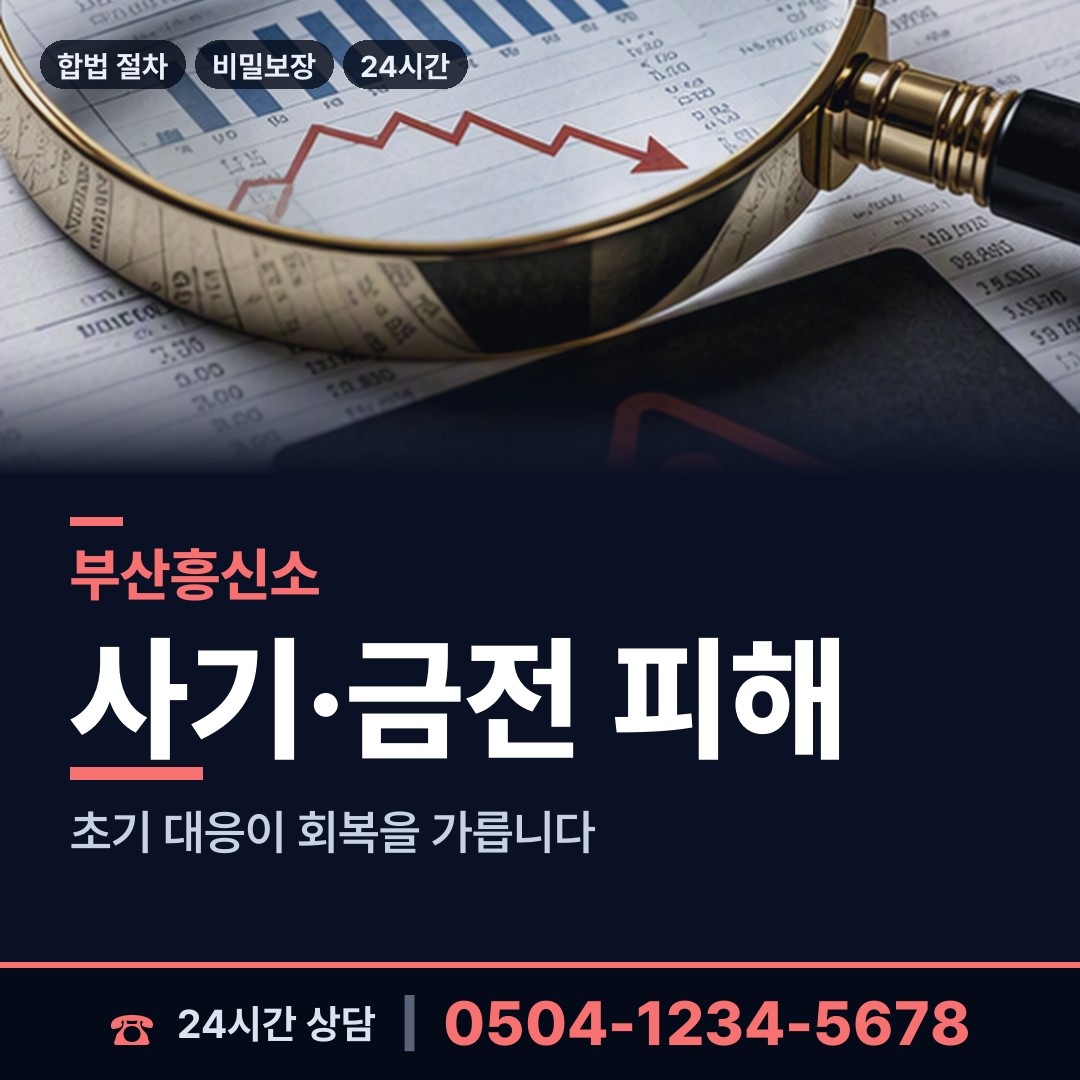 부산 온천제3동 외도미행 상담 안내