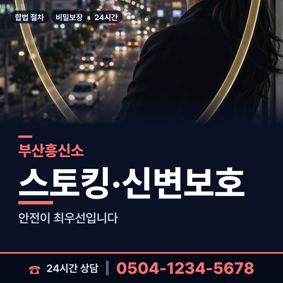 부산 온천제3동 생부찾기 상담 안내